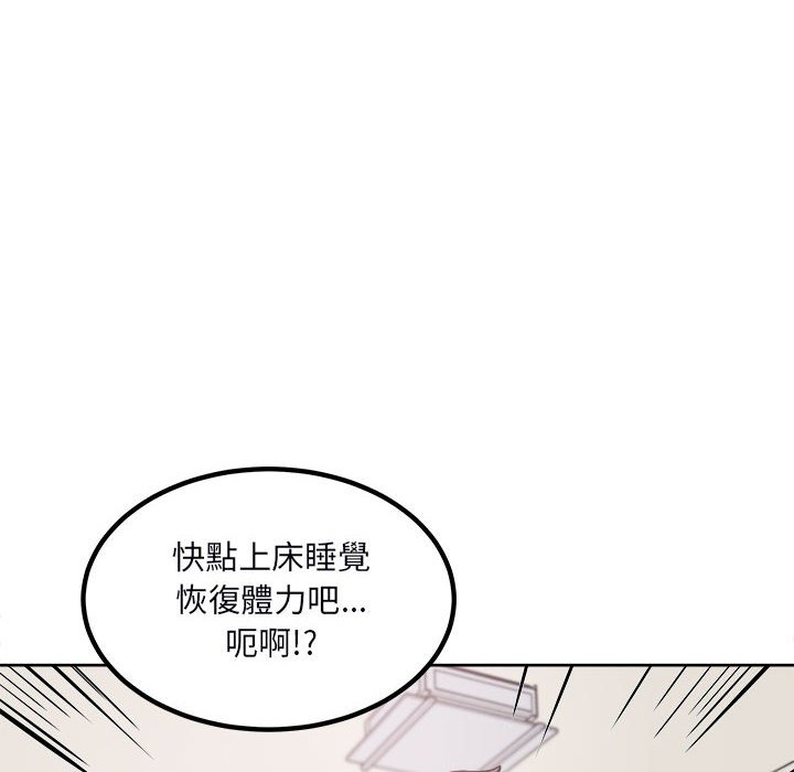 《恶霸室友毋通来》漫画最新章节恶霸室友毋通来-第76章免费下拉式在线观看章节第【151】张图片