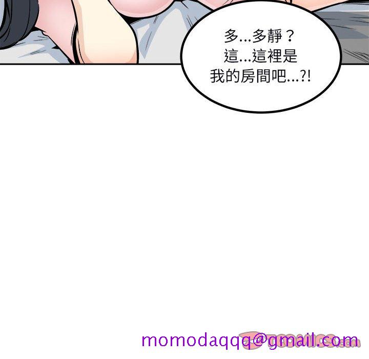 《恶霸室友毋通来》漫画最新章节恶霸室友毋通来-第76章免费下拉式在线观看章节第【153】张图片