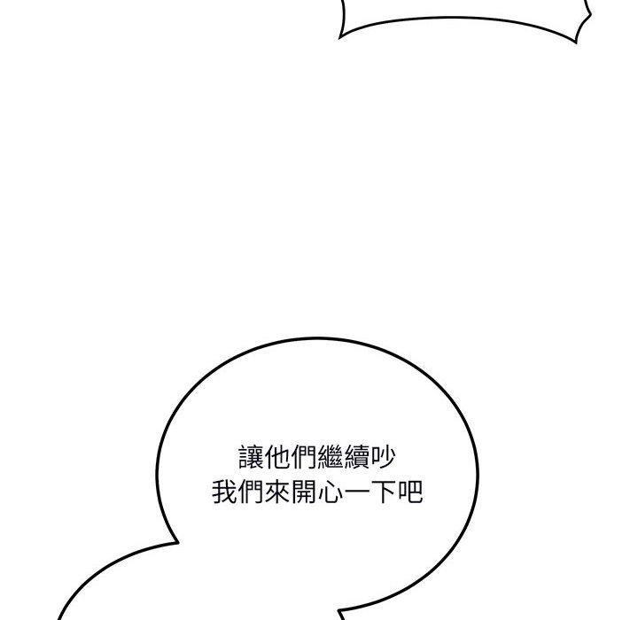 《恶霸室友毋通来》漫画最新章节恶霸室友毋通来-第76章免费下拉式在线观看章节第【31】张图片