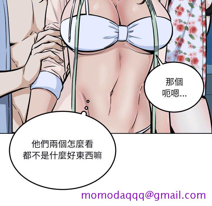 《恶霸室友毋通来》漫画最新章节恶霸室友毋通来-第76章免费下拉式在线观看章节第【33】张图片