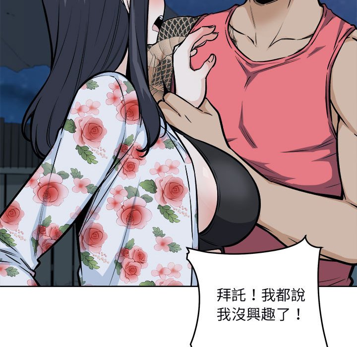 《恶霸室友毋通来》漫画最新章节恶霸室友毋通来-第76章免费下拉式在线观看章节第【30】张图片