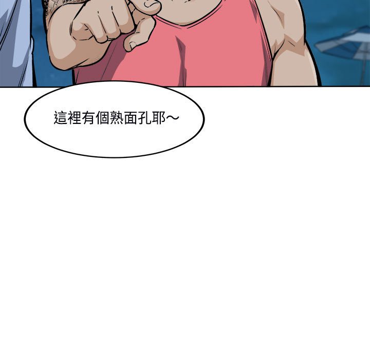 《恶霸室友毋通来》漫画最新章节恶霸室友毋通来-第76章免费下拉式在线观看章节第【19】张图片