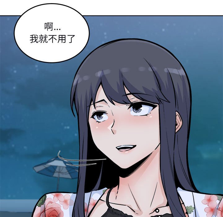 《恶霸室友毋通来》漫画最新章节恶霸室友毋通来-第76章免费下拉式在线观看章节第【77】张图片