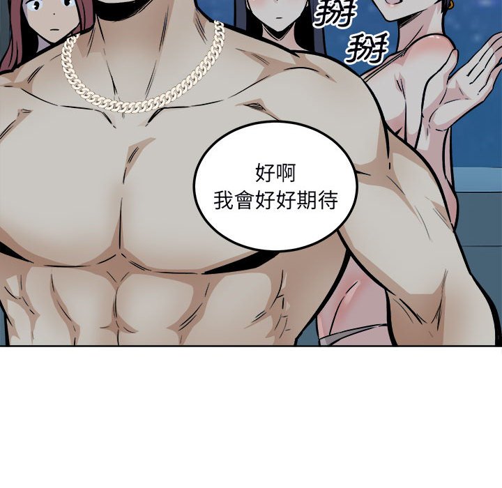 《恶霸室友毋通来》漫画最新章节恶霸室友毋通来-第76章免费下拉式在线观看章节第【67】张图片