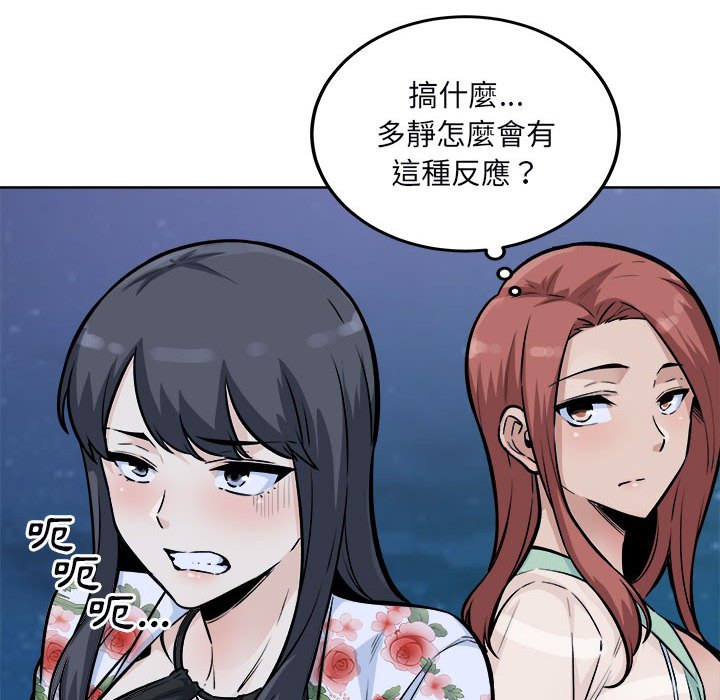 《恶霸室友毋通来》漫画最新章节恶霸室友毋通来-第76章免费下拉式在线观看章节第【16】张图片