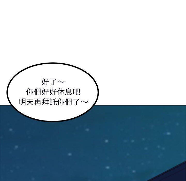 《恶霸室友毋通来》漫画最新章节恶霸室友毋通来-第76章免费下拉式在线观看章节第【119】张图片