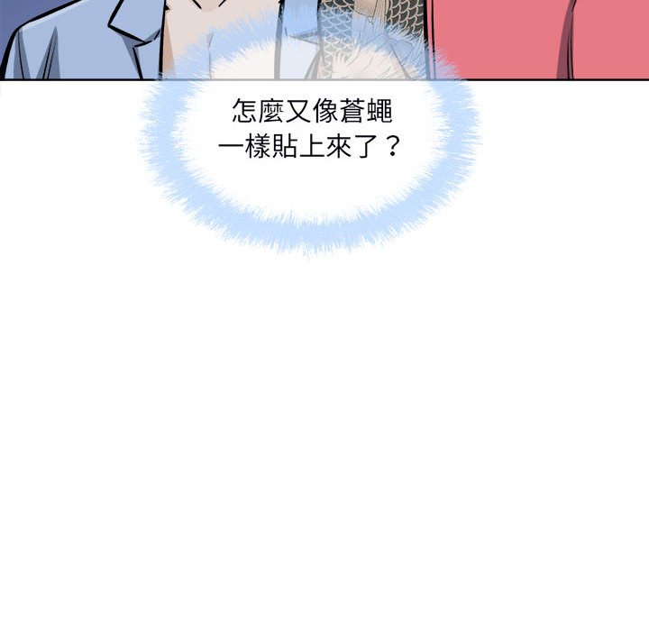 《恶霸室友毋通来》漫画最新章节恶霸室友毋通来-第76章免费下拉式在线观看章节第【7】张图片