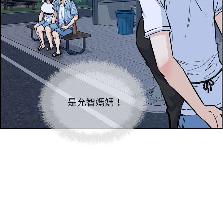 《恶霸室友毋通来》漫画最新章节恶霸室友毋通来-第76章免费下拉式在线观看章节第【109】张图片