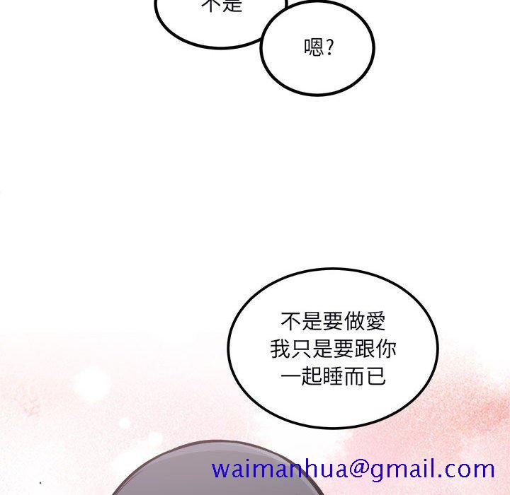 《恶霸室友毋通来》漫画最新章节恶霸室友毋通来-第76章免费下拉式在线观看章节第【158】张图片