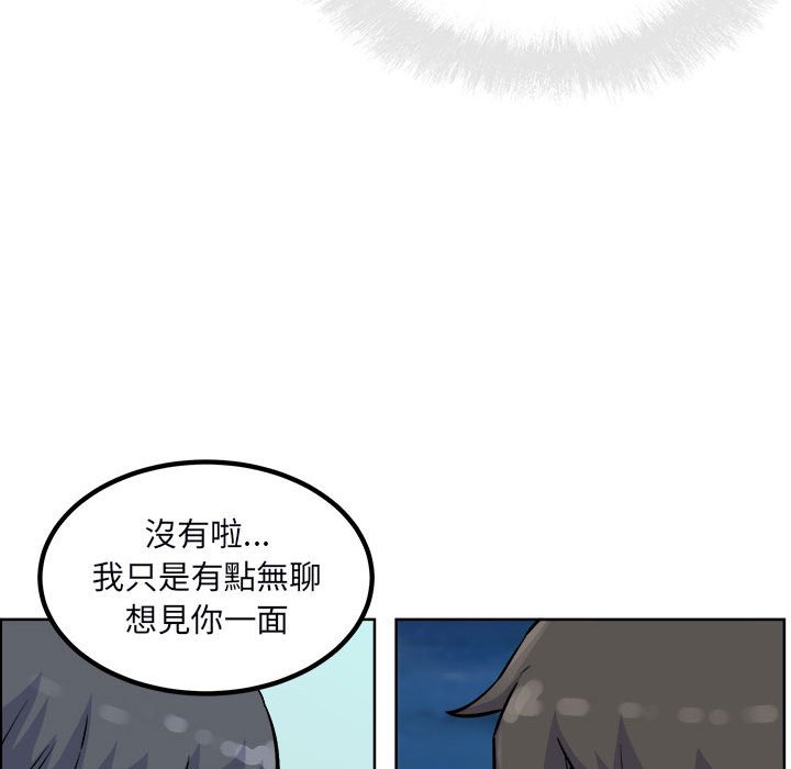 《恶霸室友毋通来》漫画最新章节恶霸室友毋通来-第76章免费下拉式在线观看章节第【96】张图片