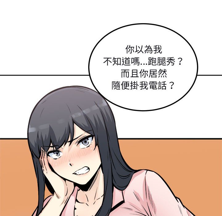 《恶霸室友毋通来》漫画最新章节恶霸室友毋通来-第76章免费下拉式在线观看章节第【154】张图片