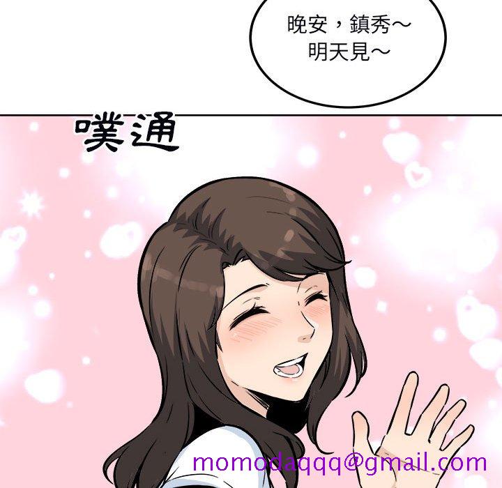 《恶霸室友毋通来》漫画最新章节恶霸室友毋通来-第76章免费下拉式在线观看章节第【143】张图片