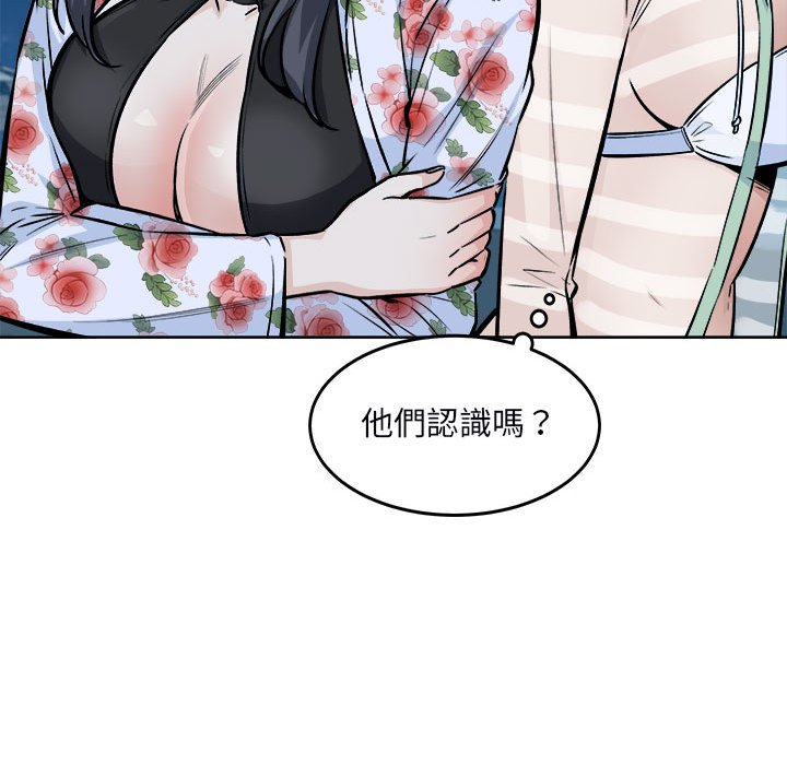 《恶霸室友毋通来》漫画最新章节恶霸室友毋通来-第76章免费下拉式在线观看章节第【17】张图片