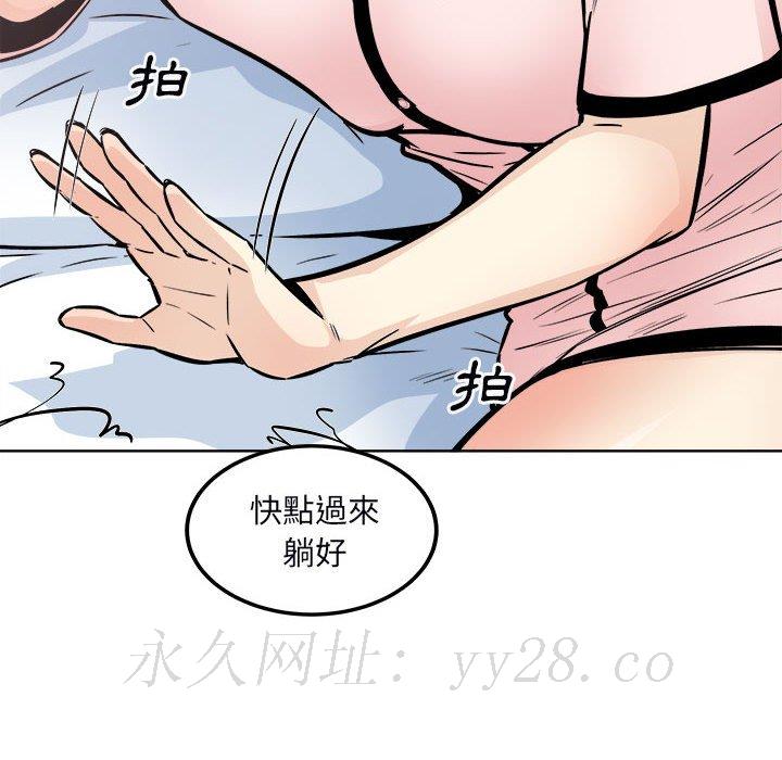 《恶霸室友毋通来》漫画最新章节恶霸室友毋通来-第76章免费下拉式在线观看章节第【160】张图片