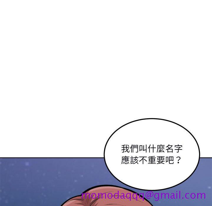 《恶霸室友毋通来》漫画最新章节恶霸室友毋通来-第76章免费下拉式在线观看章节第【13】张图片