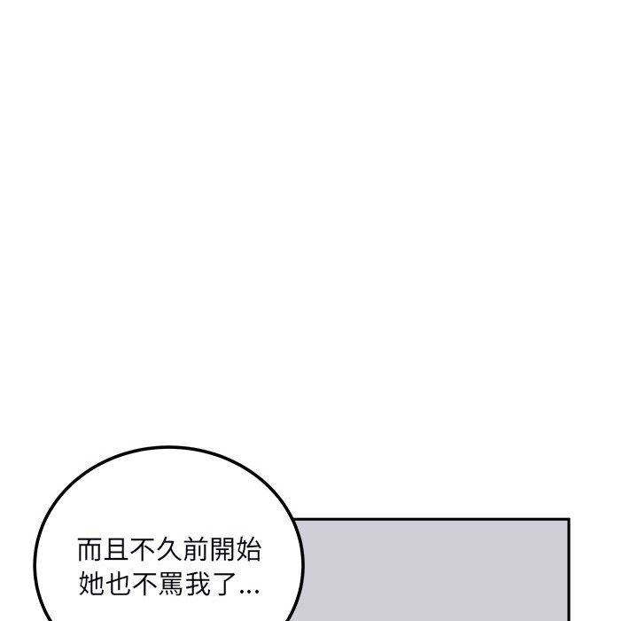 《恶霸室友毋通来》漫画最新章节恶霸室友毋通来-第77章免费下拉式在线观看章节第【26】张图片