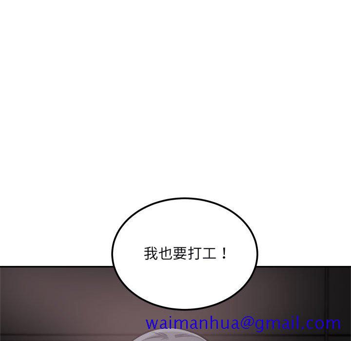 《恶霸室友毋通来》漫画最新章节恶霸室友毋通来-第77章免费下拉式在线观看章节第【158】张图片