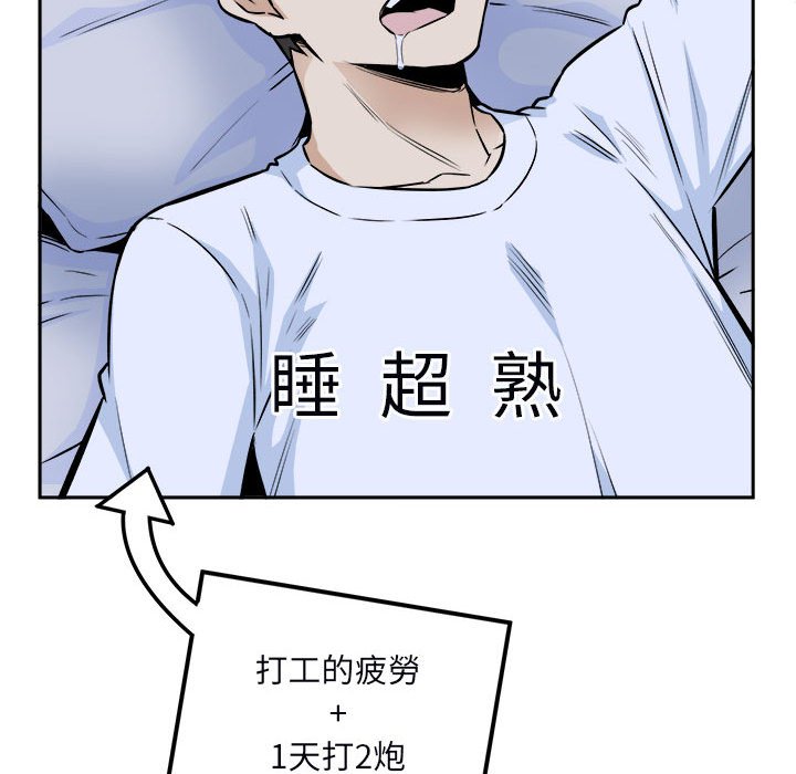 《恶霸室友毋通来》漫画最新章节恶霸室友毋通来-第77章免费下拉式在线观看章节第【31】张图片