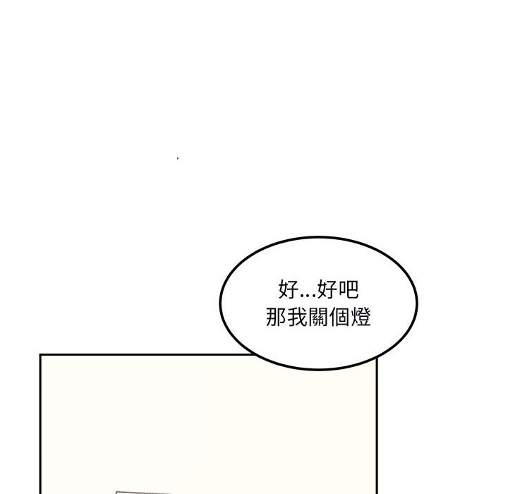 《恶霸室友毋通来》漫画最新章节恶霸室友毋通来-第77章免费下拉式在线观看章节第【7】张图片