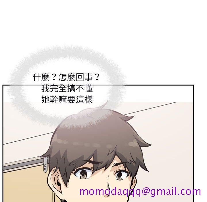 《恶霸室友毋通来》漫画最新章节恶霸室友毋通来-第77章免费下拉式在线观看章节第【3】张图片