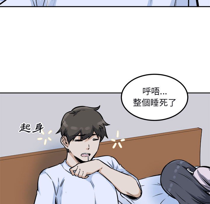 《恶霸室友毋通来》漫画最新章节恶霸室友毋通来-第77章免费下拉式在线观看章节第【41】张图片