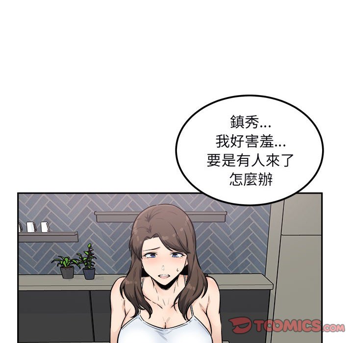 《恶霸室友毋通来》漫画最新章节恶霸室友毋通来-第77章免费下拉式在线观看章节第【81】张图片