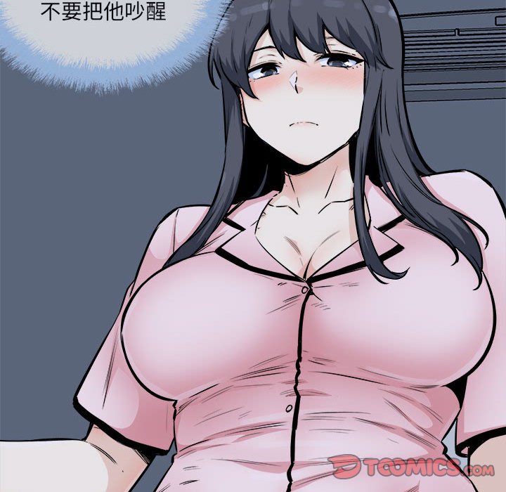 《恶霸室友毋通来》漫画最新章节恶霸室友毋通来-第77章免费下拉式在线观看章节第【116】张图片