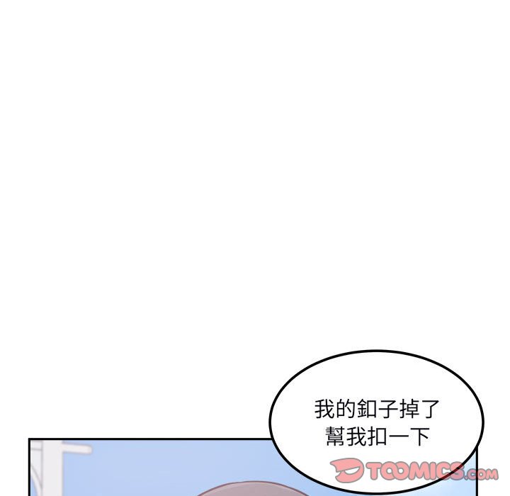 《恶霸室友毋通来》漫画最新章节恶霸室友毋通来-第77章免费下拉式在线观看章节第【142】张图片