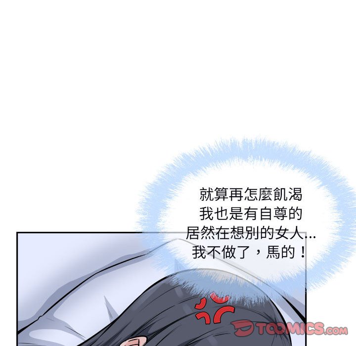 《恶霸室友毋通来》漫画最新章节恶霸室友毋通来-第77章免费下拉式在线观看章节第【125】张图片