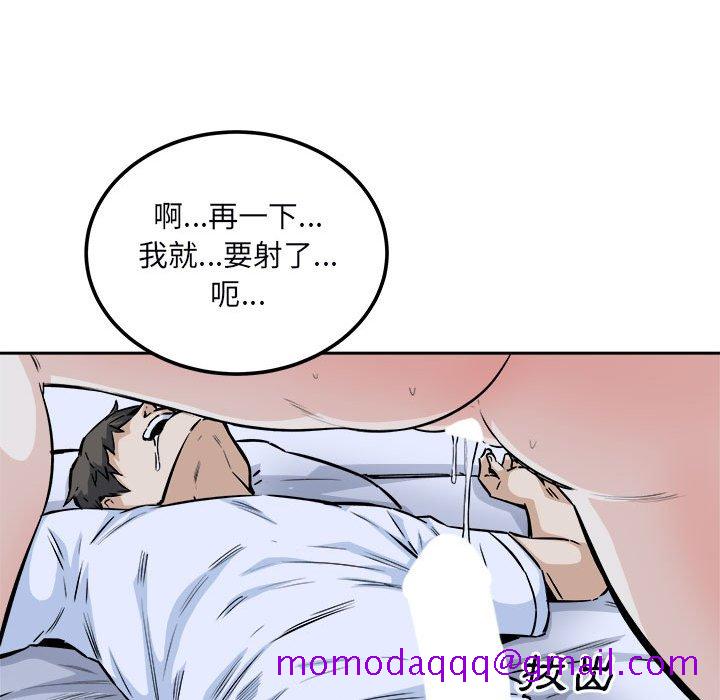 《恶霸室友毋通来》漫画最新章节恶霸室友毋通来-第77章免费下拉式在线观看章节第【123】张图片