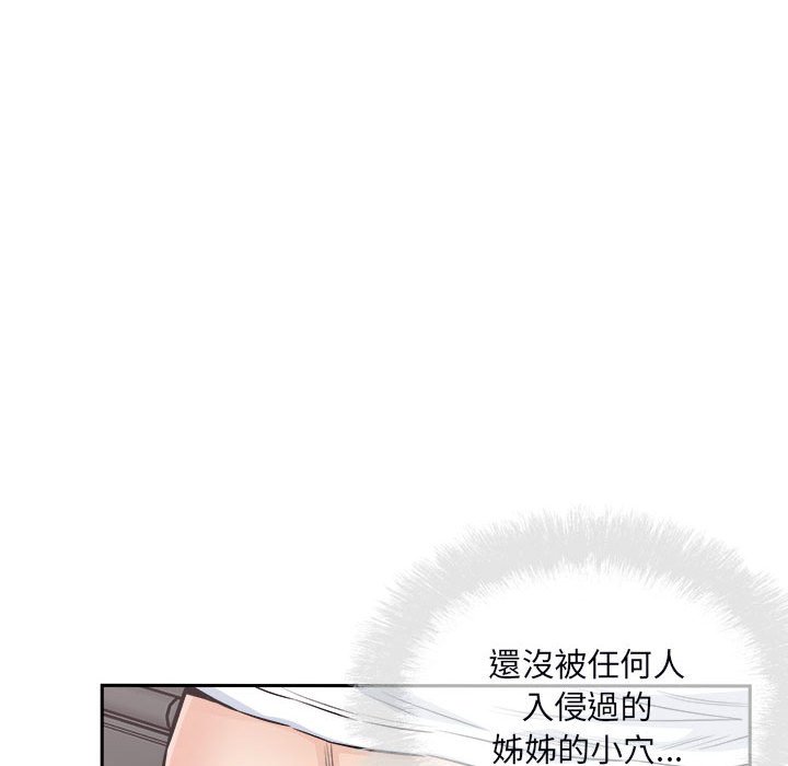 《恶霸室友毋通来》漫画最新章节恶霸室友毋通来-第77章免费下拉式在线观看章节第【75】张图片