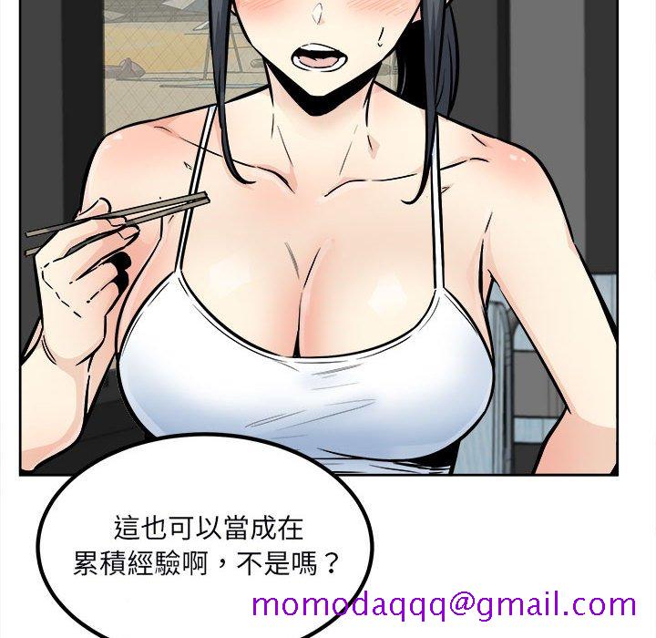 《恶霸室友毋通来》漫画最新章节恶霸室友毋通来-第78章免费下拉式在线观看章节第【113】张图片