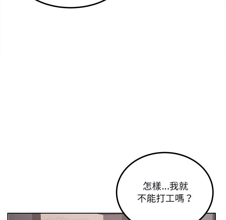 《恶霸室友毋通来》漫画最新章节恶霸室友毋通来-第78章免费下拉式在线观看章节第【114】张图片