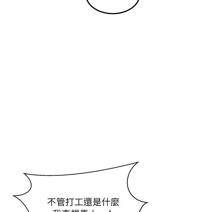 《恶霸室友毋通来》漫画最新章节恶霸室友毋通来-第78章免费下拉式在线观看章节第【32】张图片