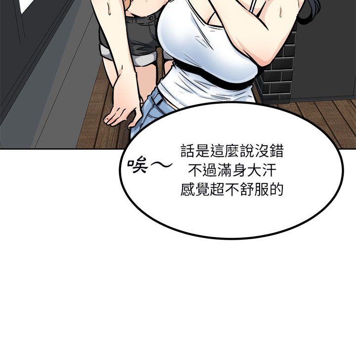 《恶霸室友毋通来》漫画最新章节恶霸室友毋通来-第78章免费下拉式在线观看章节第【94】张图片