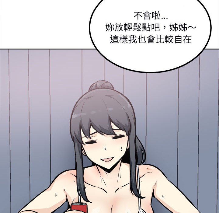 《恶霸室友毋通来》漫画最新章节恶霸室友毋通来-第78章免费下拉式在线观看章节第【51】张图片