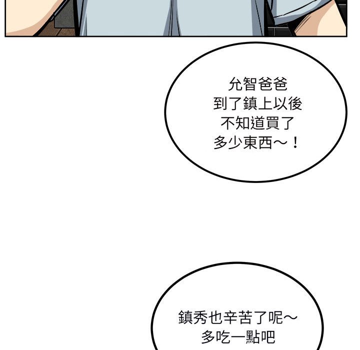 《恶霸室友毋通来》漫画最新章节恶霸室友毋通来-第78章免费下拉式在线观看章节第【101】张图片