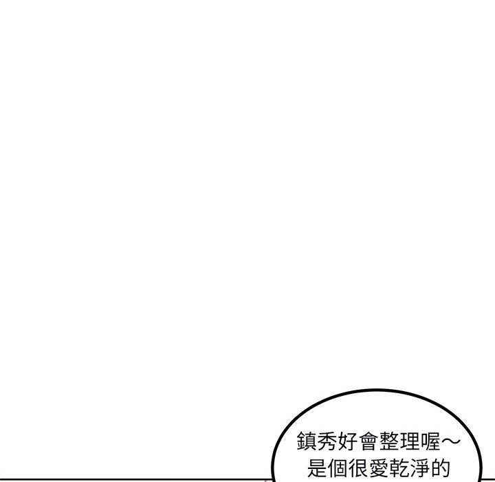 《恶霸室友毋通来》漫画最新章节恶霸室友毋通来-第78章免费下拉式在线观看章节第【122】张图片