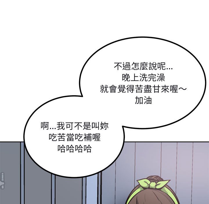 《恶霸室友毋通来》漫画最新章节恶霸室友毋通来-第78章免费下拉式在线观看章节第【56】张图片