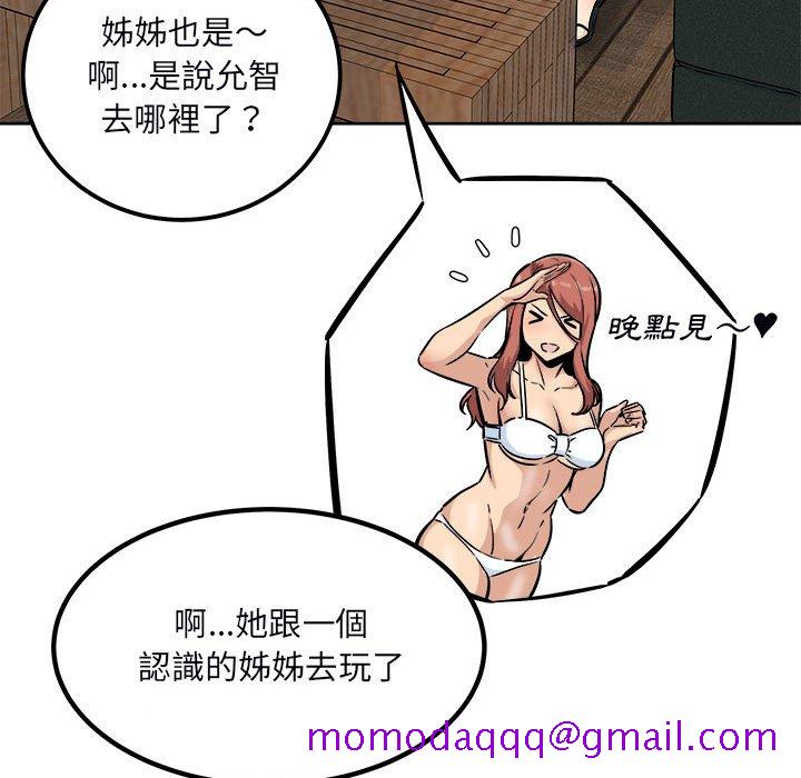 《恶霸室友毋通来》漫画最新章节恶霸室友毋通来-第78章免费下拉式在线观看章节第【103】张图片