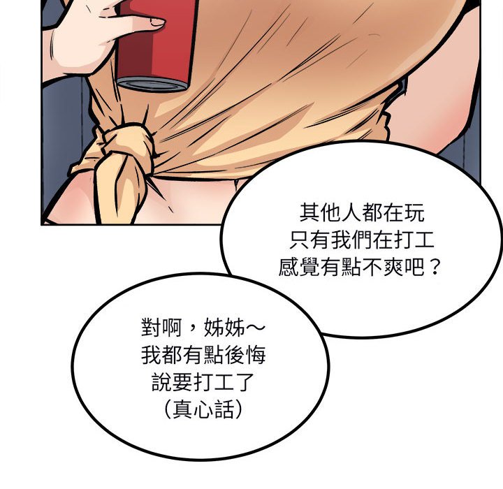 《恶霸室友毋通来》漫画最新章节恶霸室友毋通来-第78章免费下拉式在线观看章节第【55】张图片