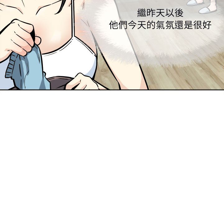 《恶霸室友毋通来》漫画最新章节恶霸室友毋通来-第78章免费下拉式在线观看章节第【124】张图片