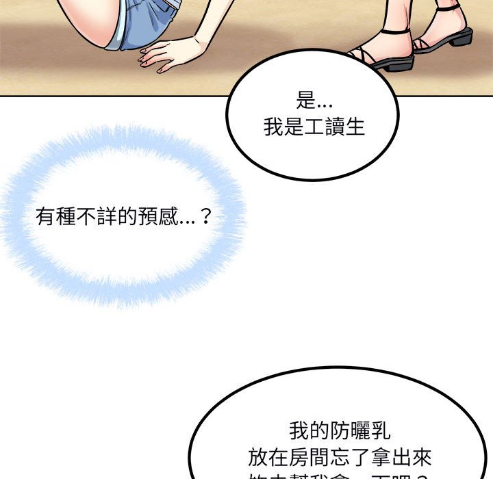 《恶霸室友毋通来》漫画最新章节恶霸室友毋通来-第78章免费下拉式在线观看章节第【22】张图片