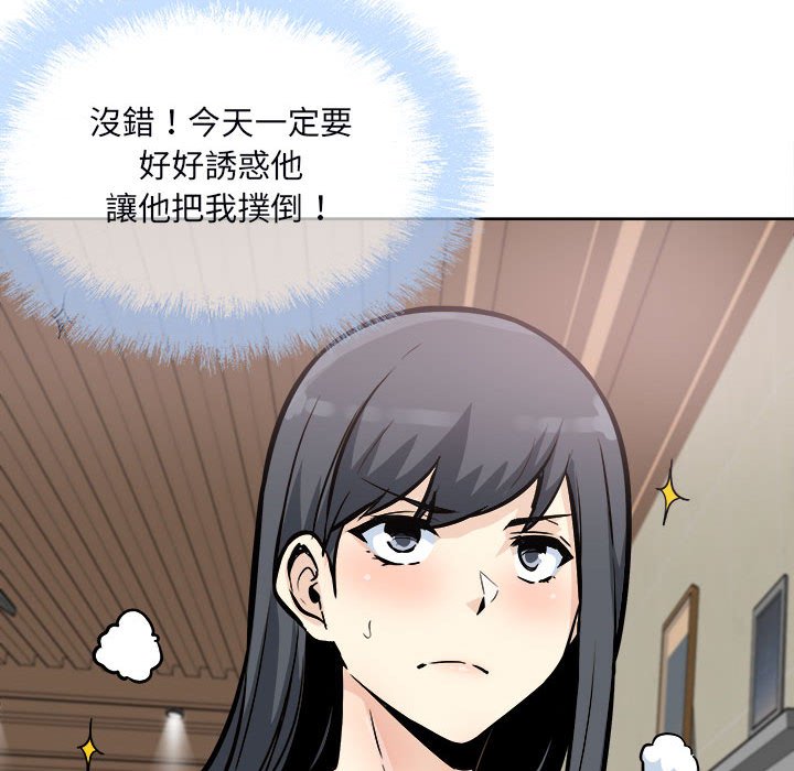 《恶霸室友毋通来》漫画最新章节恶霸室友毋通来-第78章免费下拉式在线观看章节第【146】张图片