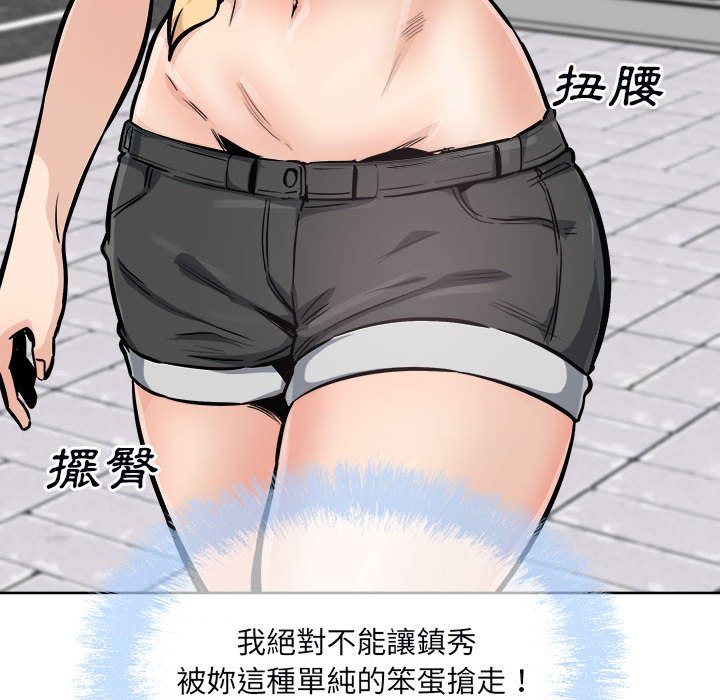 《恶霸室友毋通来》漫画最新章节恶霸室友毋通来-第78章免费下拉式在线观看章节第【87】张图片