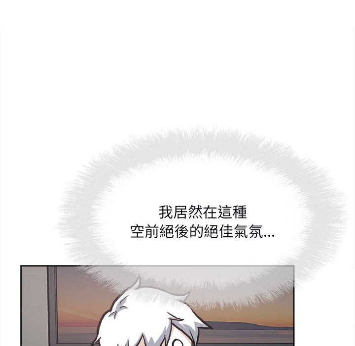 《恶霸室友毋通来》漫画最新章节恶霸室友毋通来-第79章免费下拉式在线观看章节第【57】张图片