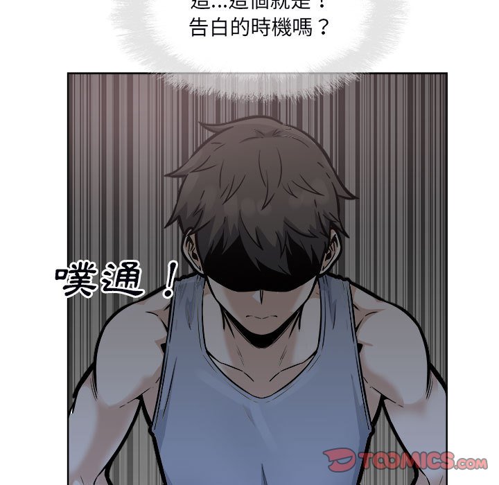 《恶霸室友毋通来》漫画最新章节恶霸室友毋通来-第79章免费下拉式在线观看章节第【30】张图片