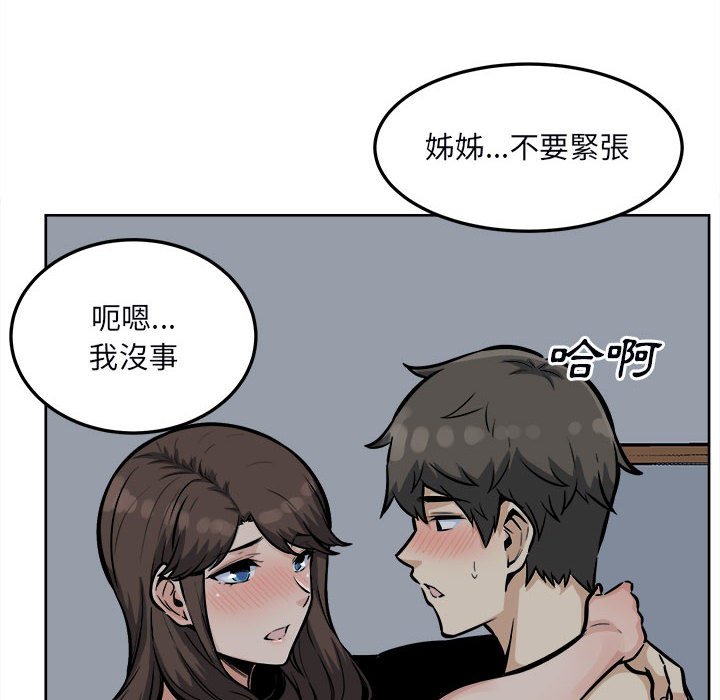 《恶霸室友毋通来》漫画最新章节恶霸室友毋通来-第79章免费下拉式在线观看章节第【117】张图片