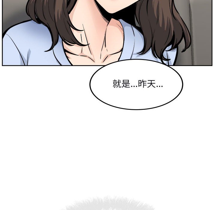 《恶霸室友毋通来》漫画最新章节恶霸室友毋通来-第79章免费下拉式在线观看章节第【27】张图片