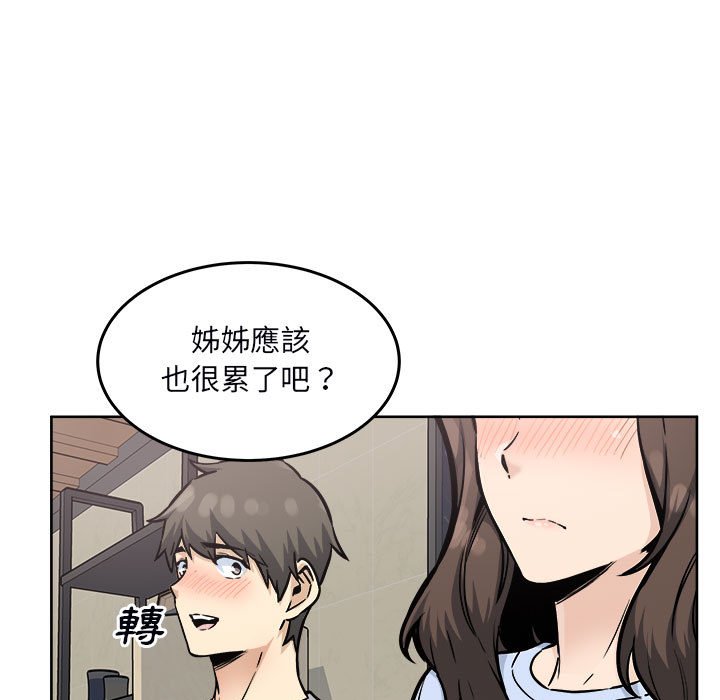 《恶霸室友毋通来》漫画最新章节恶霸室友毋通来-第79章免费下拉式在线观看章节第【20】张图片